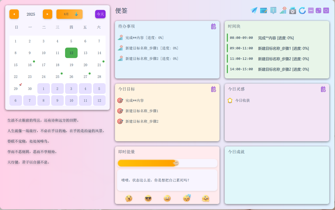 晶念助手专业版